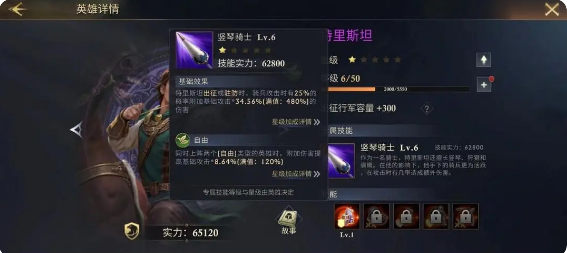 阿瓦隆之王凛冬破晓4